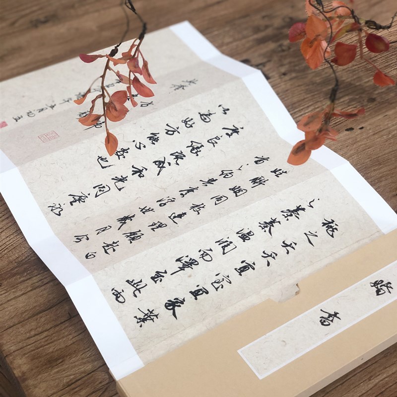 【叹书】折写婚私/订婚书/聘书书人订制手页奏折