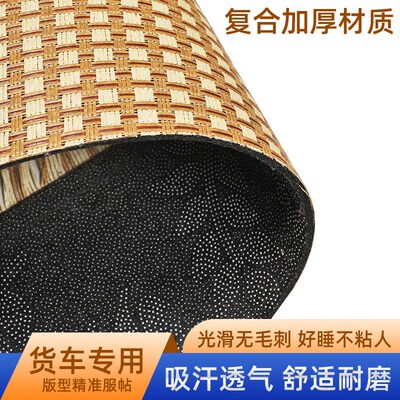 东风畅行D7V D3车 X3 X垫 X7大货V卧铺凉席夏季凉垫加厚防滑床5子