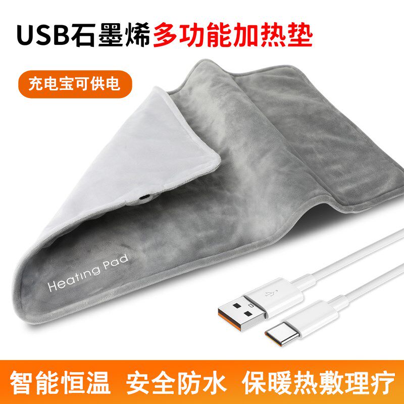 usb小型电热毯单人办公室热敷电热毯/电热垫/电热