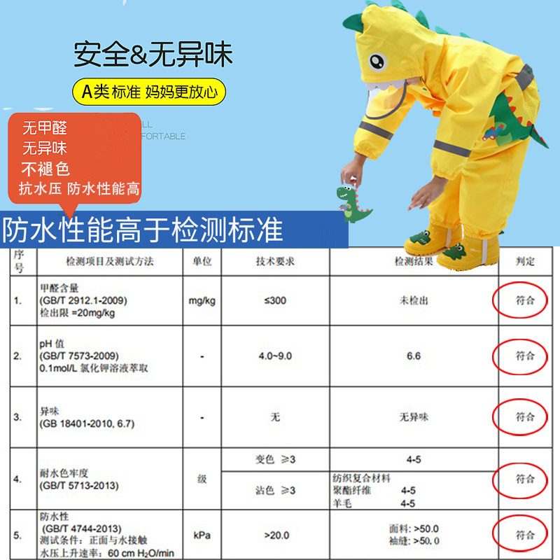 儿童连体雨衣男童套装全身宝水幼儿园小童女童男孩宝防雨披雨鞋具