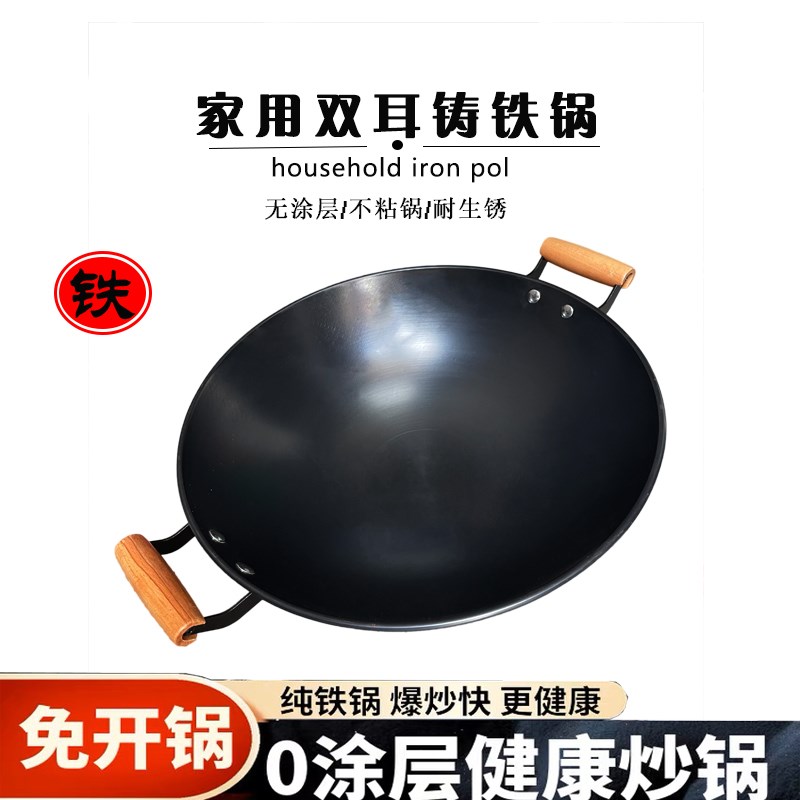 双级铁传统老式商烫木把手防用加深打加厚熟铁农村圆底纯高耳炒锅