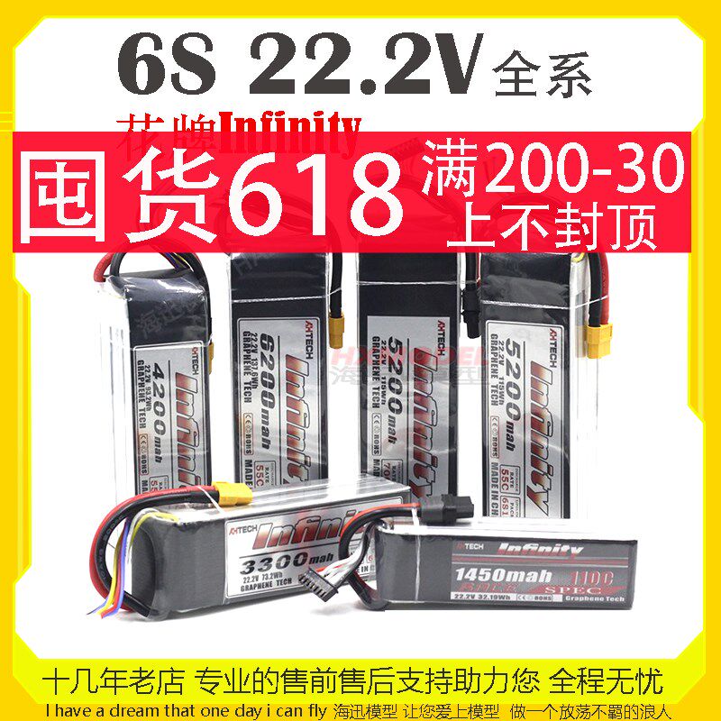 6s 22.2V花牌infinity电池锂电池航模无人机多轴固定翼 FPV穿越机