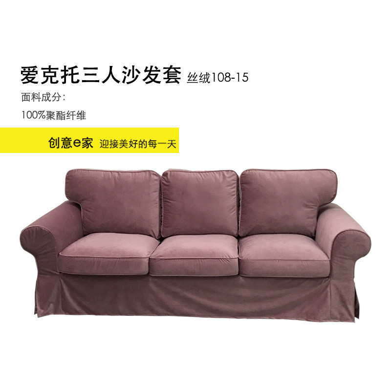 定制爱克托三人沙发套沙发罩丝绒面料荷兰绒深蓝墨绿红色防猫抓