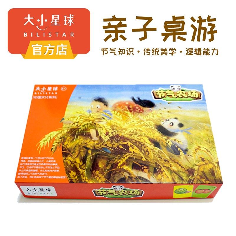 大小气球二十四节星农场音游桌频故事卡牌儿童早教益智亲子玩具