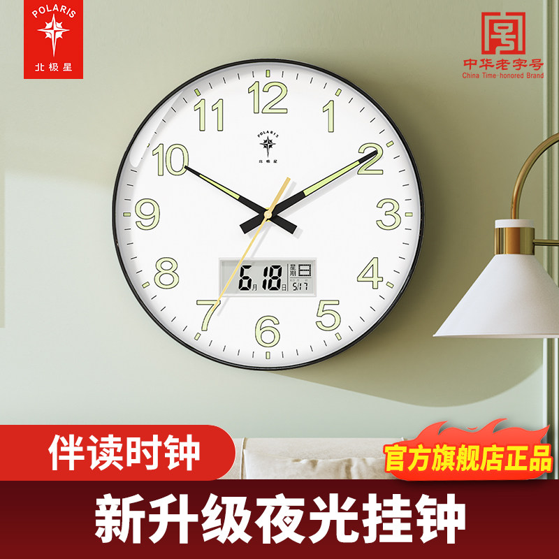 石英钟家用客厅挂钟表年墙大子时尚静音电气万挂历夜光时钟