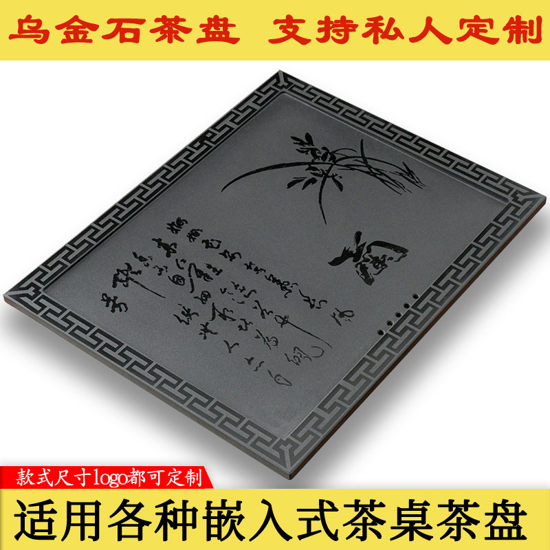 乌金石头茶盘实木茶桌茶几中间内嵌漏水茶台盖板镶嵌入式石材订做