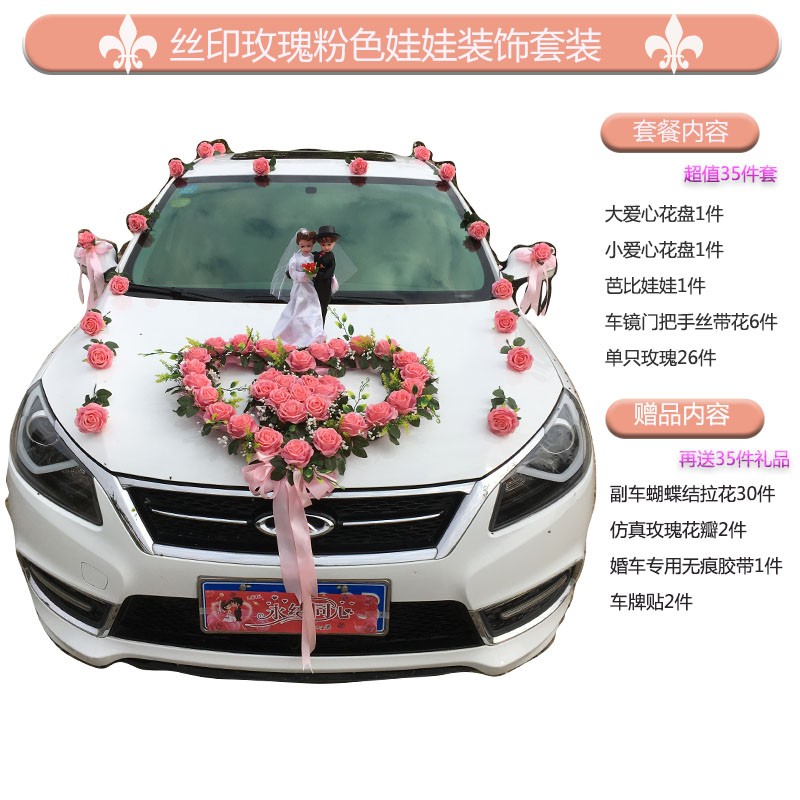 主婚车车头装饰花套婚车队装品用庆森系彩车布置创意仿真韩式