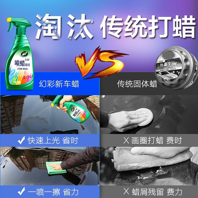 汽车蜡黑色白色车保用喷蜡液体喷雾打蜡专光通用镀膜车用上养