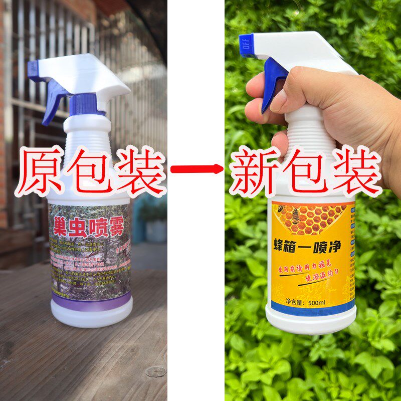 巢虫喷雾水剂巢虫清木喷棉蜂巢虫中虫片雾图片