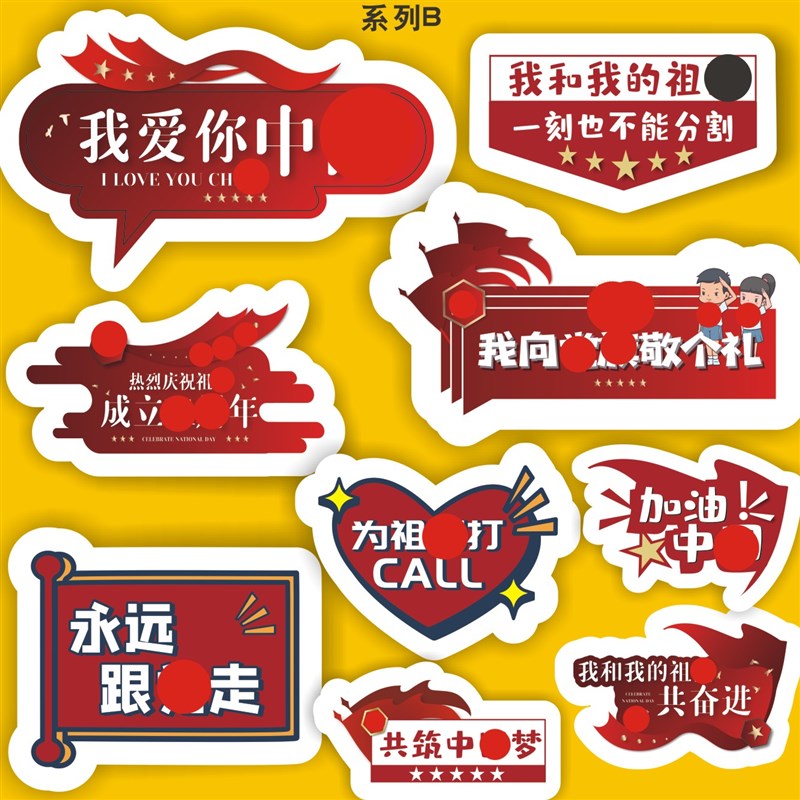 校园运加意氛围牌入场动油手举牌kt板拍照道具框创会班牌手持牌