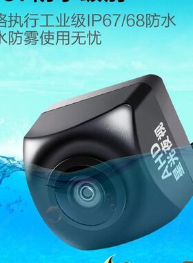 适用大屏导航车载摄像头高清夜视倒车镜头鼎威方易通掌迅公版AHD