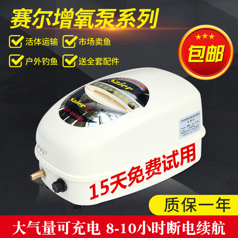 赛尔力霸增氧机两用冲氧机充电便携式小型钓鱼泵充电氧气泵大功率