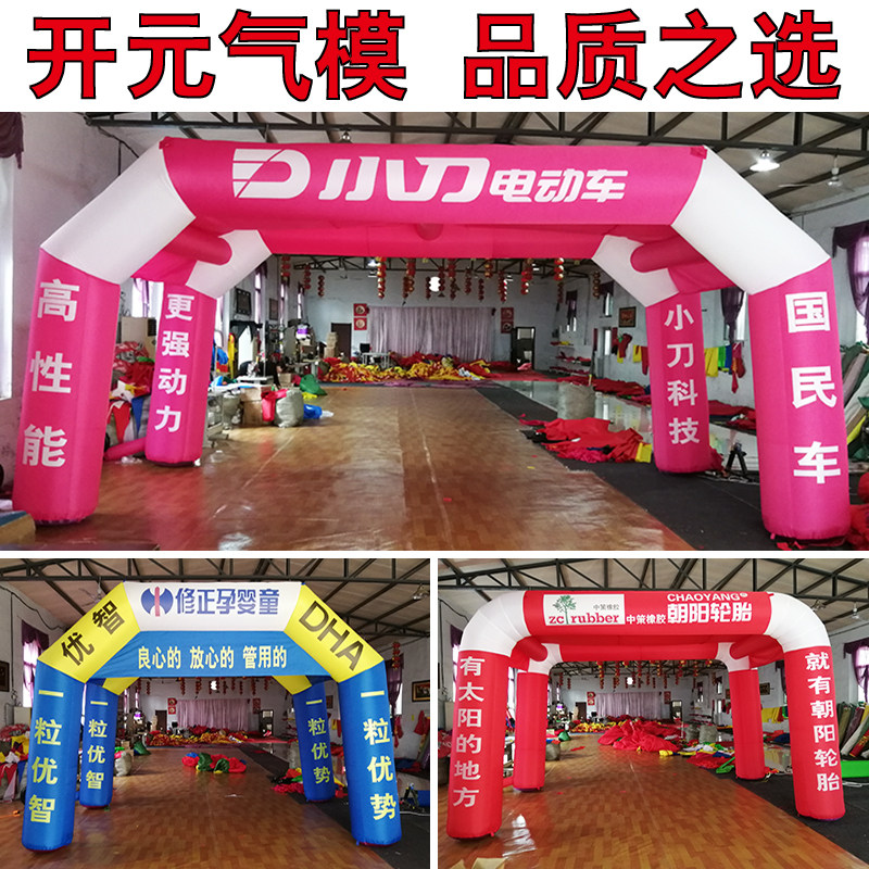 充气帐篷活子拱门 婚庆双连遮阳彩篷广告开业房动喜虹门气模 定制