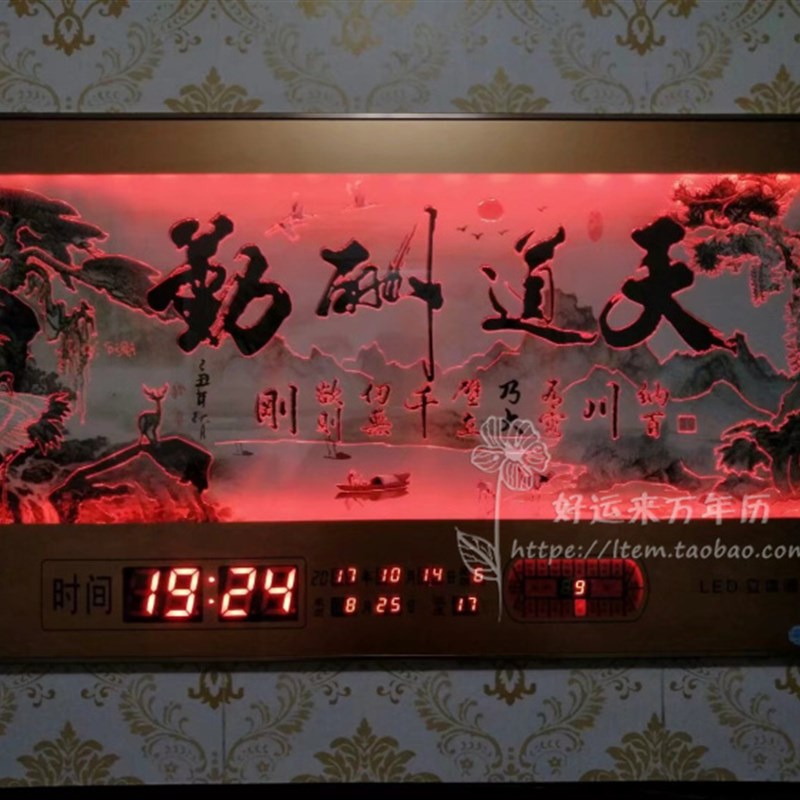 北极星3D立体彩雕led夜光数码万电历客厅装饰画年子日历时钟挂钟
