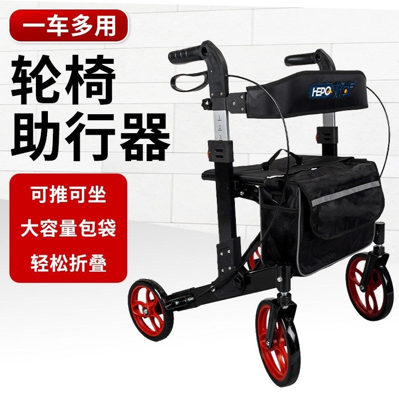 老年人代步车手推轻便折叠买菜购物车助行车助行器辅助行走器四轮