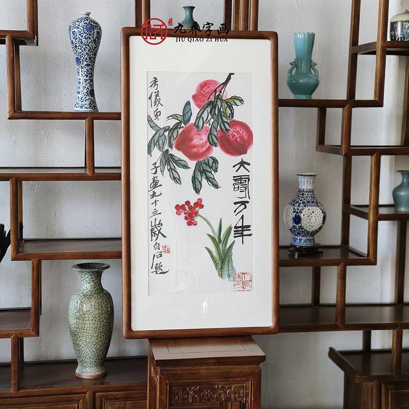 齐白石大寿万年国画水墨画寿桃图中式客厅竖版装饰画寓意好的挂画