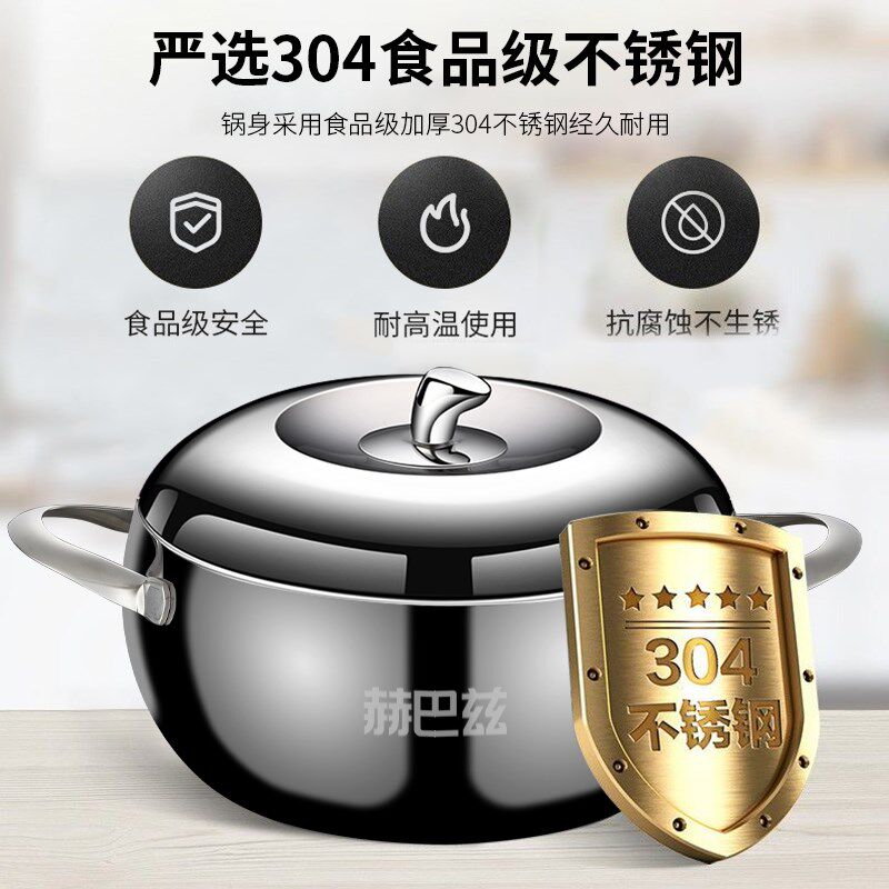 赫3兹巴04不锈钢汤锅家用双耳小煮锅1一燃人泡面锅电磁炉2气欧式