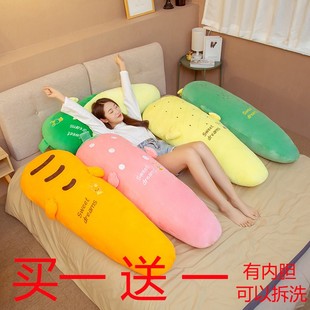 胡萝卜公娃毛绒玩具陪你睡觉夹腿抱枕仔拆女生床上玩偶大号可娃洗