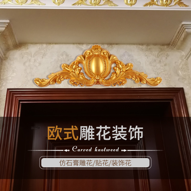 欧式雕花防石膏门头花装饰门楣花客厅电视背景墙装饰精雕浮雕花