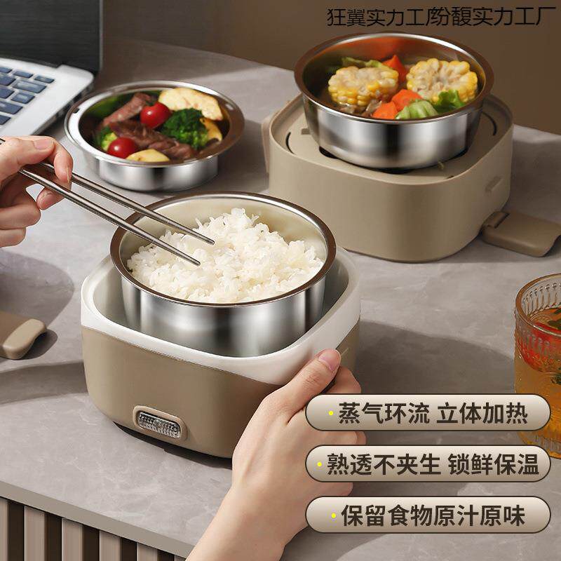 电热饭盒热饭自动电加热保温上班族学生煮饭便携带饭迷你神器蒸煮
