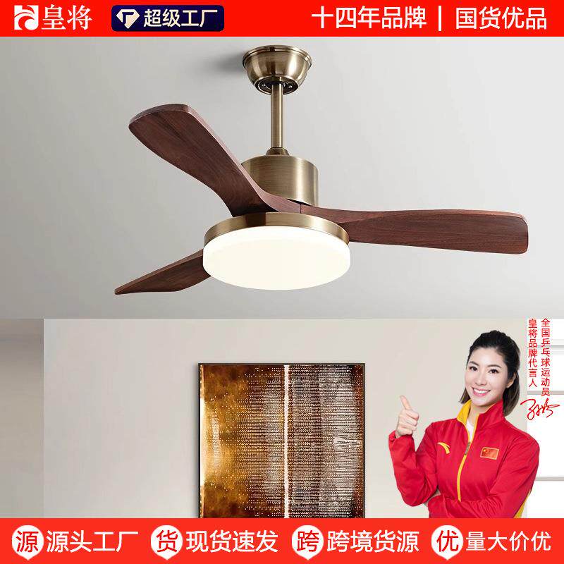 北欧实木餐厅风扇灯美式家用客厅卧室吊扇灯新中式全光谱风扇吊灯