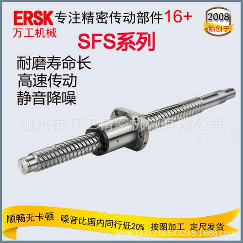 厂家C5研磨丝杆线性模组滑台C7精密SFS1205微型精密滚珠螺杠