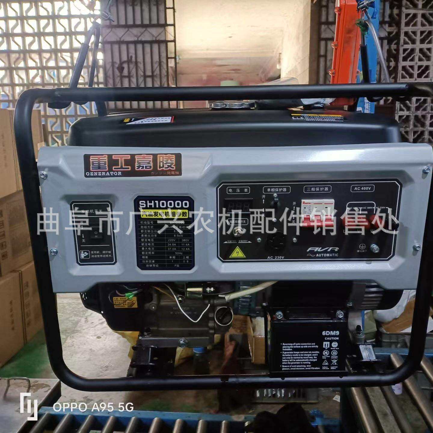应急风冷汽油发电机6.5千瓦三相单相发电机机组电启动开架款等功