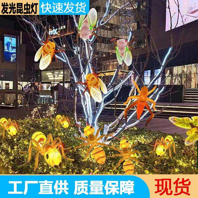 动态发光仿真蝴蝶昆虫地插灯蜻蜓蜜蜂瓢虫蚂蚁蜘蛛鸽子草坪亮化灯