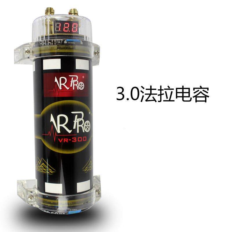12V汽车音响改装补充功放电流稳定电压3.0法拉电容器