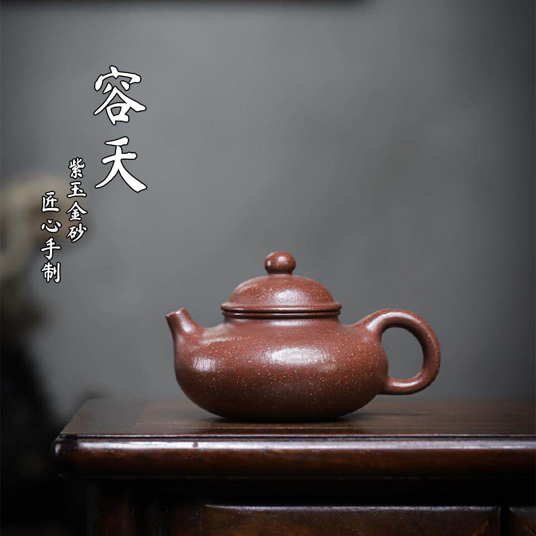 容天 宜兴紫砂壶原矿紫玉金砂匠心手制经典传承家用紫砂茶壶茶具
