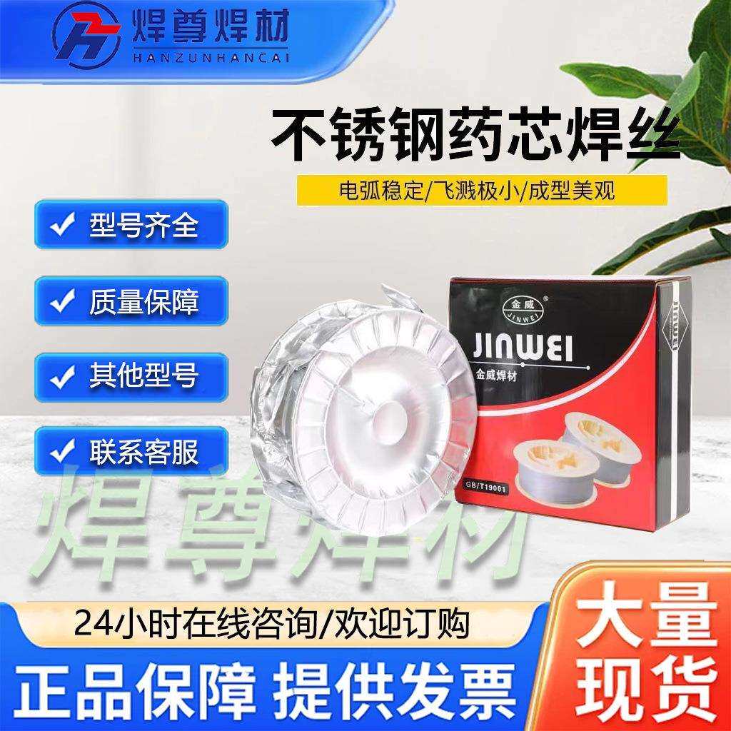 北京金威ER309Mo焊丝/H12Cr24Ni13Mo2不锈钢焊丝