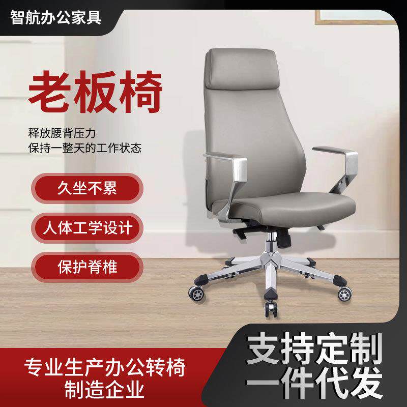 总裁电脑椅家用老板椅升降旋转人体工学办公椅书房椅子书桌椅