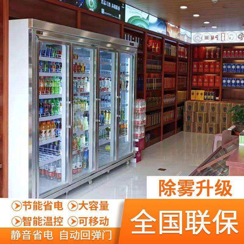 攒凌美宜佳冰柜外机展示柜超市四门冷藏保鲜便利店冷柜分体饮料柜