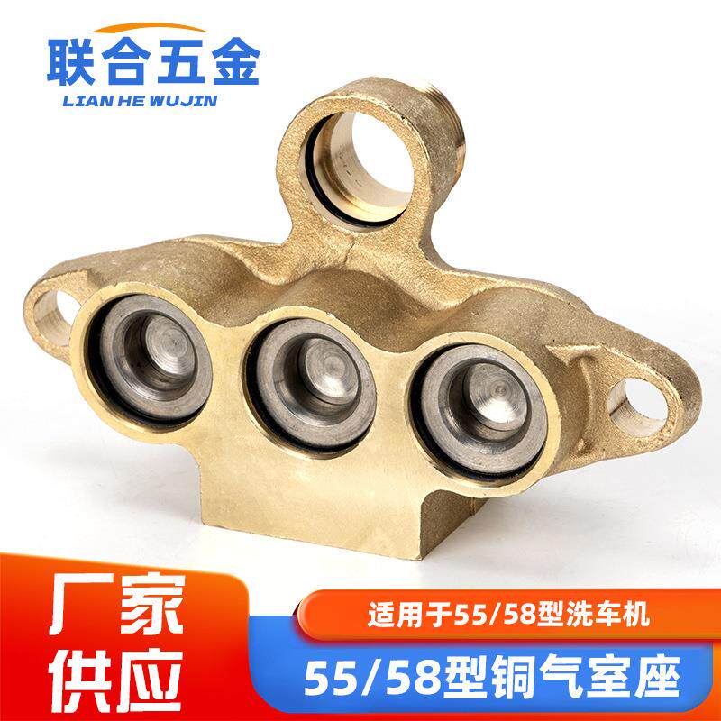 55/58型高压清洗机洗车机洗车泵头铜气室座配件铜泵头40泵体组件