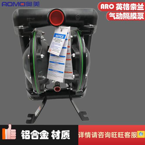 ARO英格索兰铝合金矿船用气动隔膜泵666170-344-C 144-C 3EB-C
