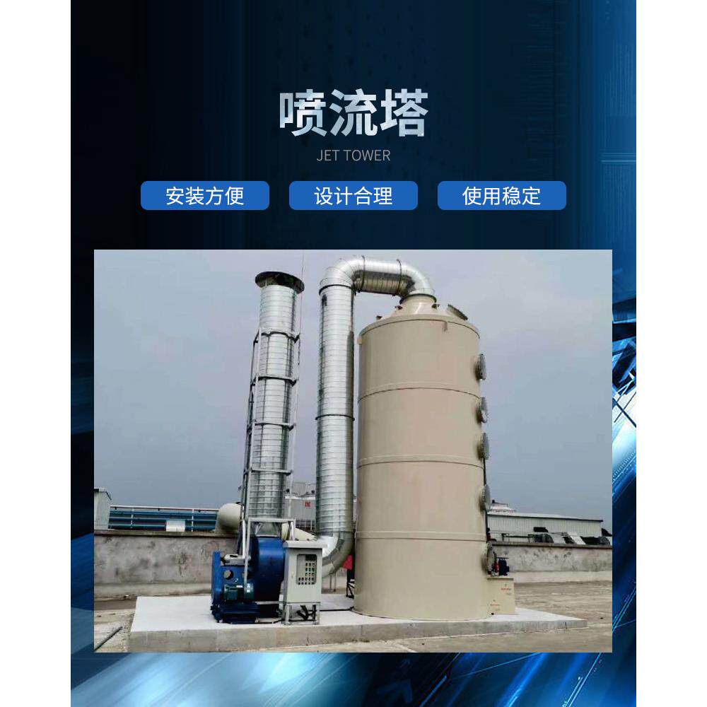 不锈钢pp喷淋塔厂家旋流塔喷流塔酸雾废气处理喷淋塔凯宇