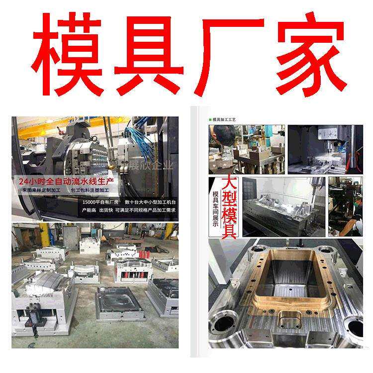 注塑模具厂家大型模具加工制造塑料产品康复机外壳