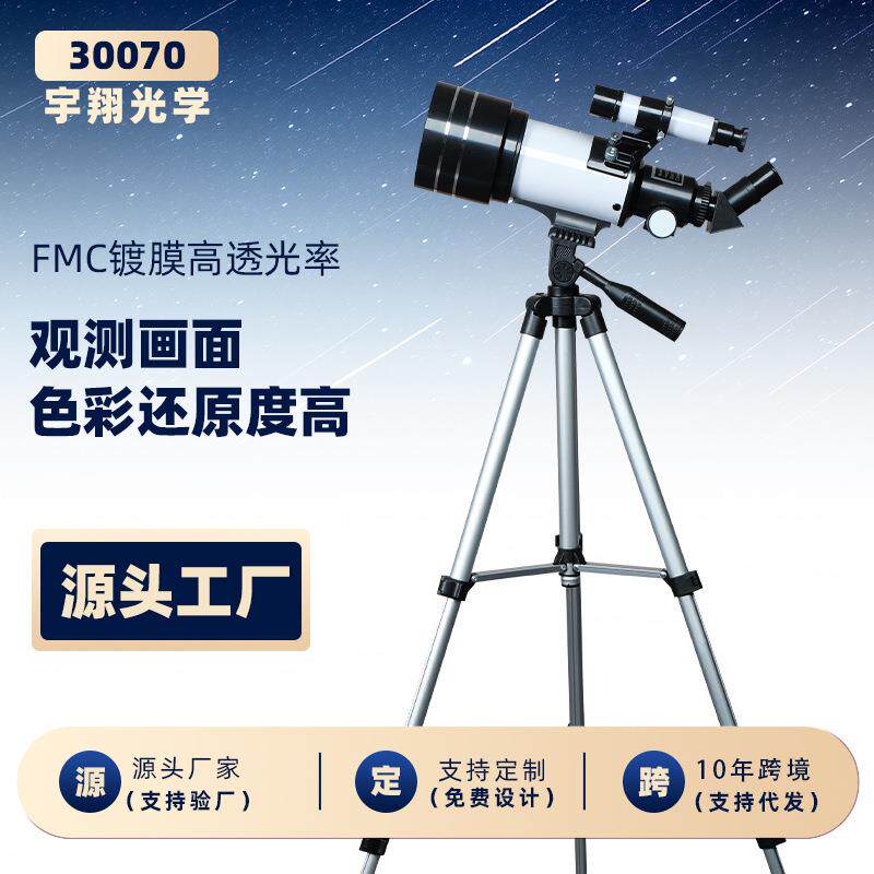 新款30070天文望远镜观星镜专业级 正像棱镜望远镜高清一万米广角