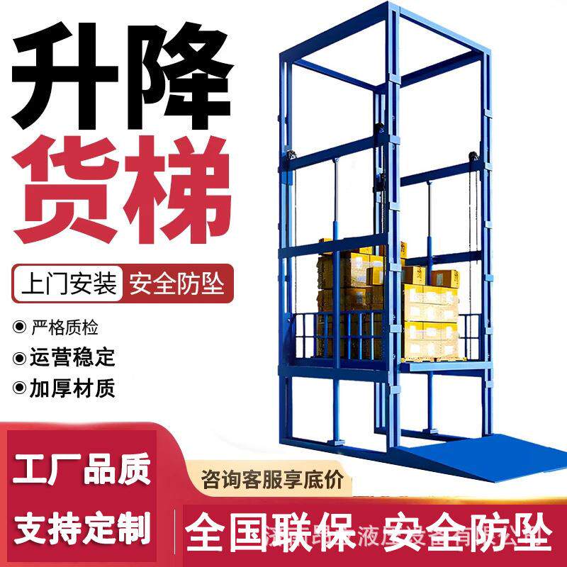 大吨位导轨式升降货梯 仓库厂房工业货梯升降平台升降机液压货梯