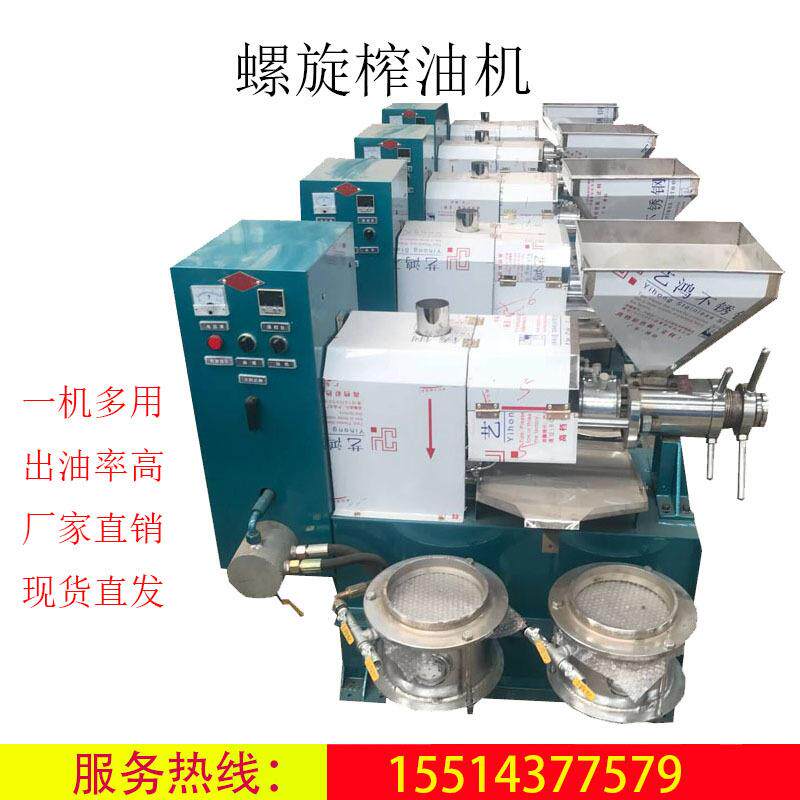 家用不锈钢螺旋榨油机 自带真空泵滤油系统节能芝麻榨油机价格