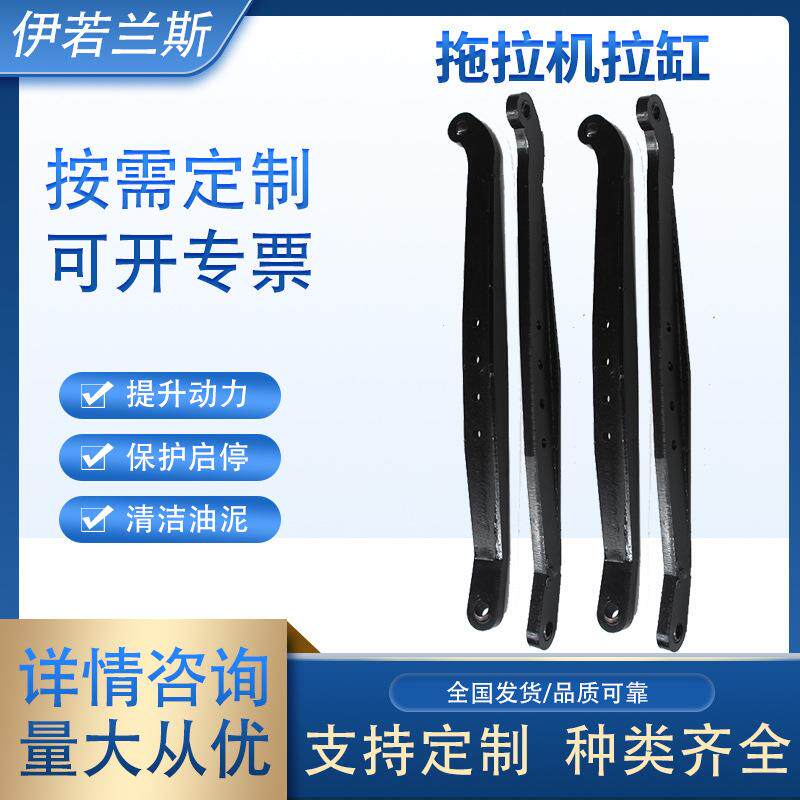 拖拉机农用机配件厂家货源好质量通用拖拉机拉缸悬挂大臂