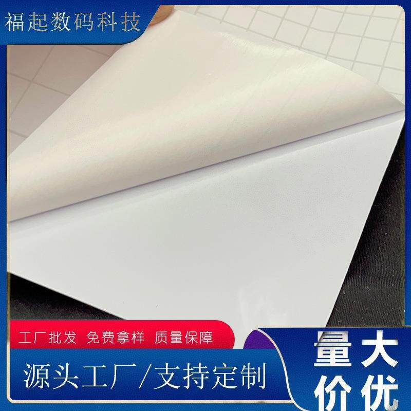 室外自粘广告白色哑光刻字贴 即时贴电脑PVC塑料刻字贴创意