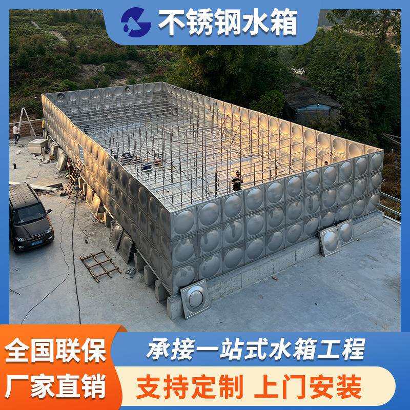 室外组合式不锈钢304方形水箱不锈钢生活水箱不锈钢水箱厂家直销
