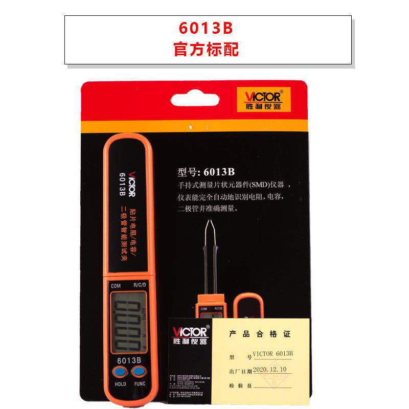 万用表 VC6013/VC6243电感电容测量20000uF手持式电容表