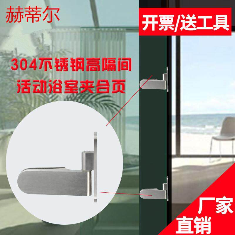 厂家直供玻璃门合页实心不锈钢玻璃浴室夹高隔断活动铰链配件门夹
