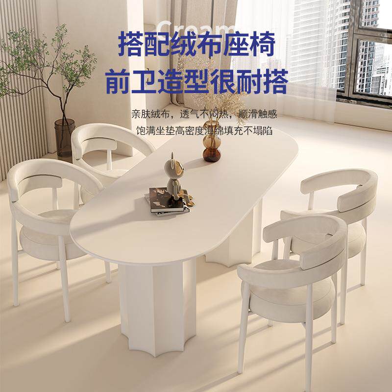 椭圆形岩石板餐桌奶油色新款设计师款创意家用餐厅吃饭洽谈桌椅子