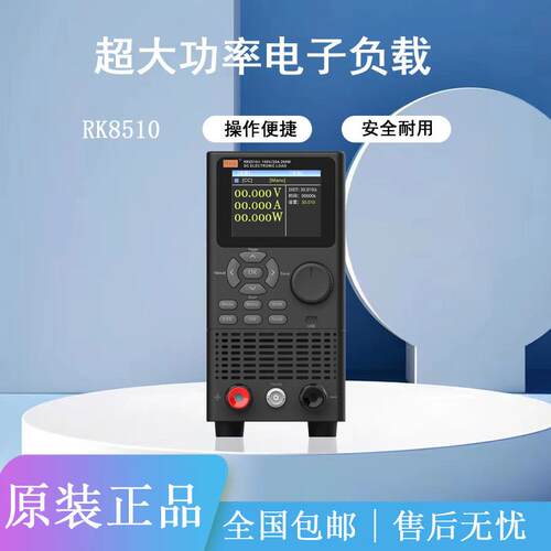 REK美瑞克直流电子负载仪RK8510/A/B/C/D电容电池内阻测试负载仪