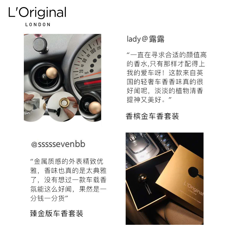Loriginal汽车香水车载香薰固体补充液车内出风口淡香香氛