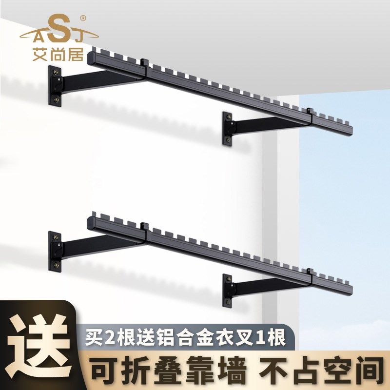 晾衣架阳台家用折叠挂壁向墙上挂衣杆侧面横式侧翻固定侧装晾衣杆