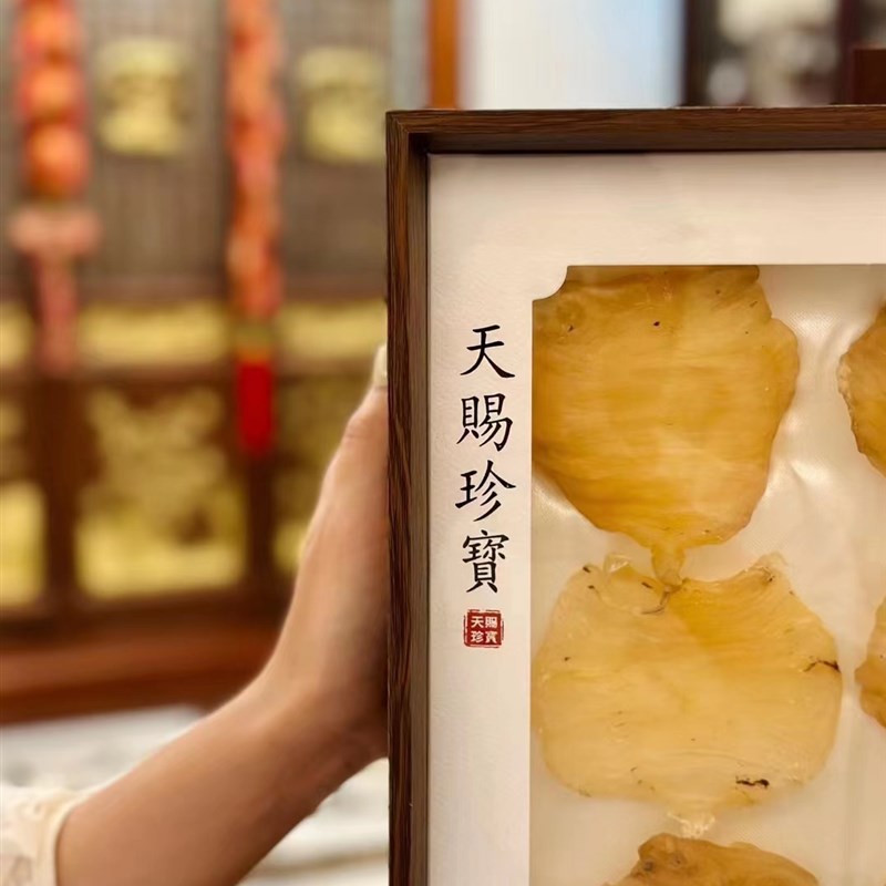 高档鱼胶木盒赤嘴鱼胶林下参蔘茸收藏摆台野山蔘包装展示礼品盒